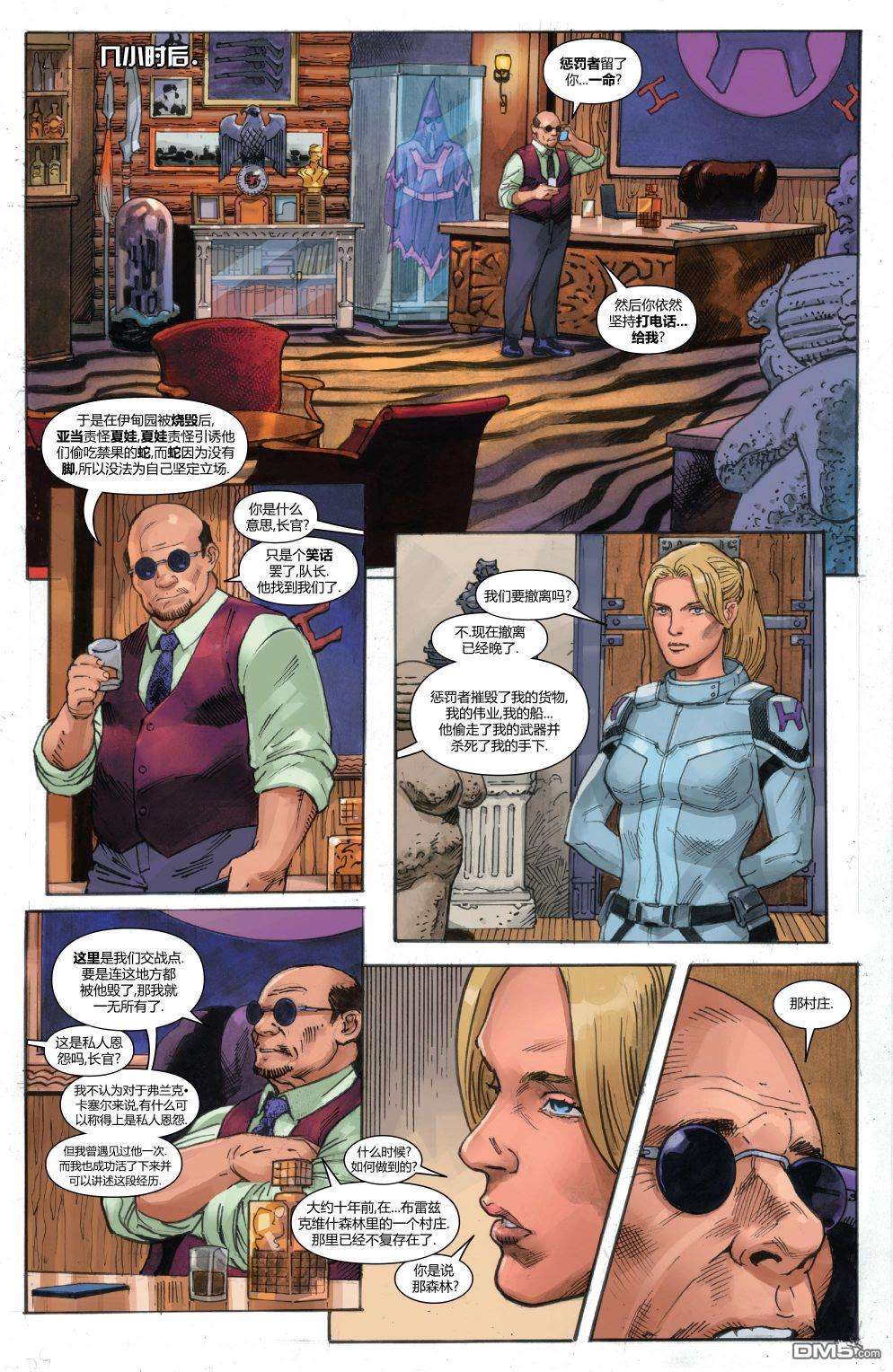 惩罚者：战争日志（2022）第1话