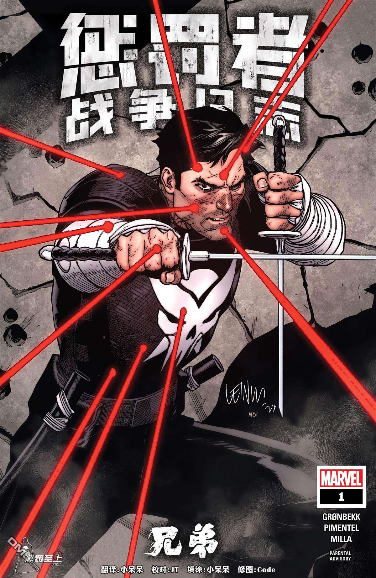 惩罚者：战争日志（2022）第2话