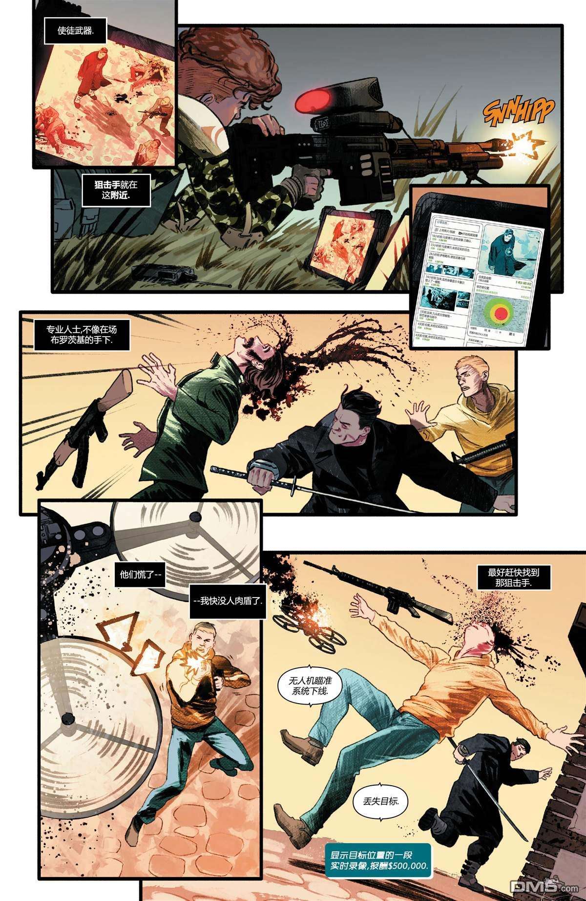 惩罚者：战争日志（2022）第2话