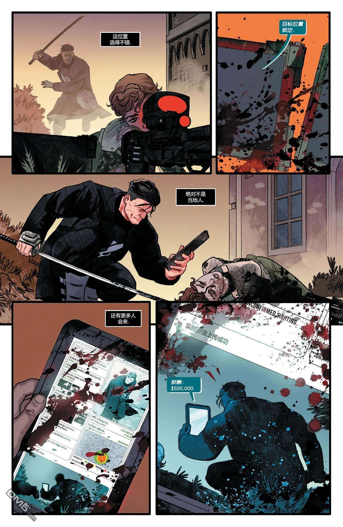 惩罚者：战争日志（2022）第2话