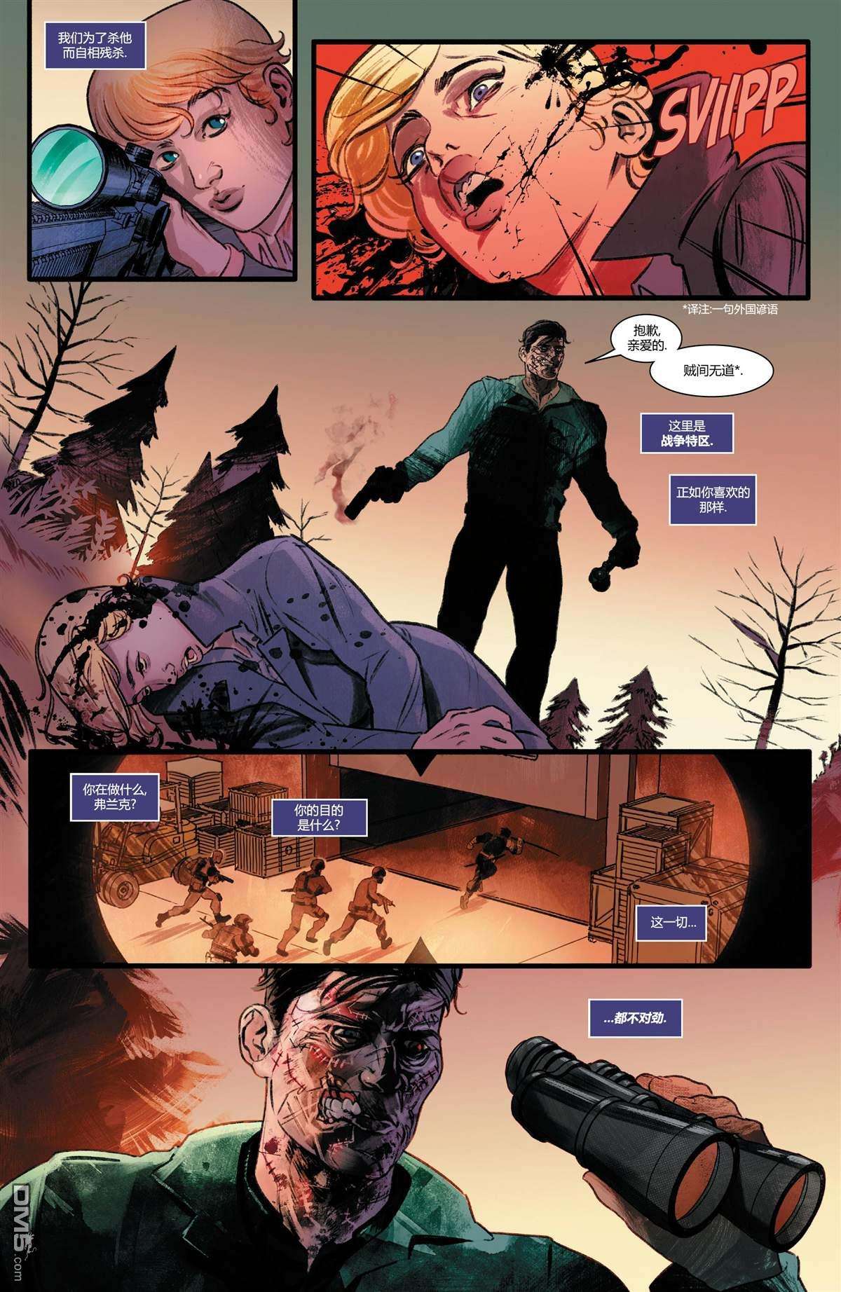 惩罚者：战争日志（2022）第2话