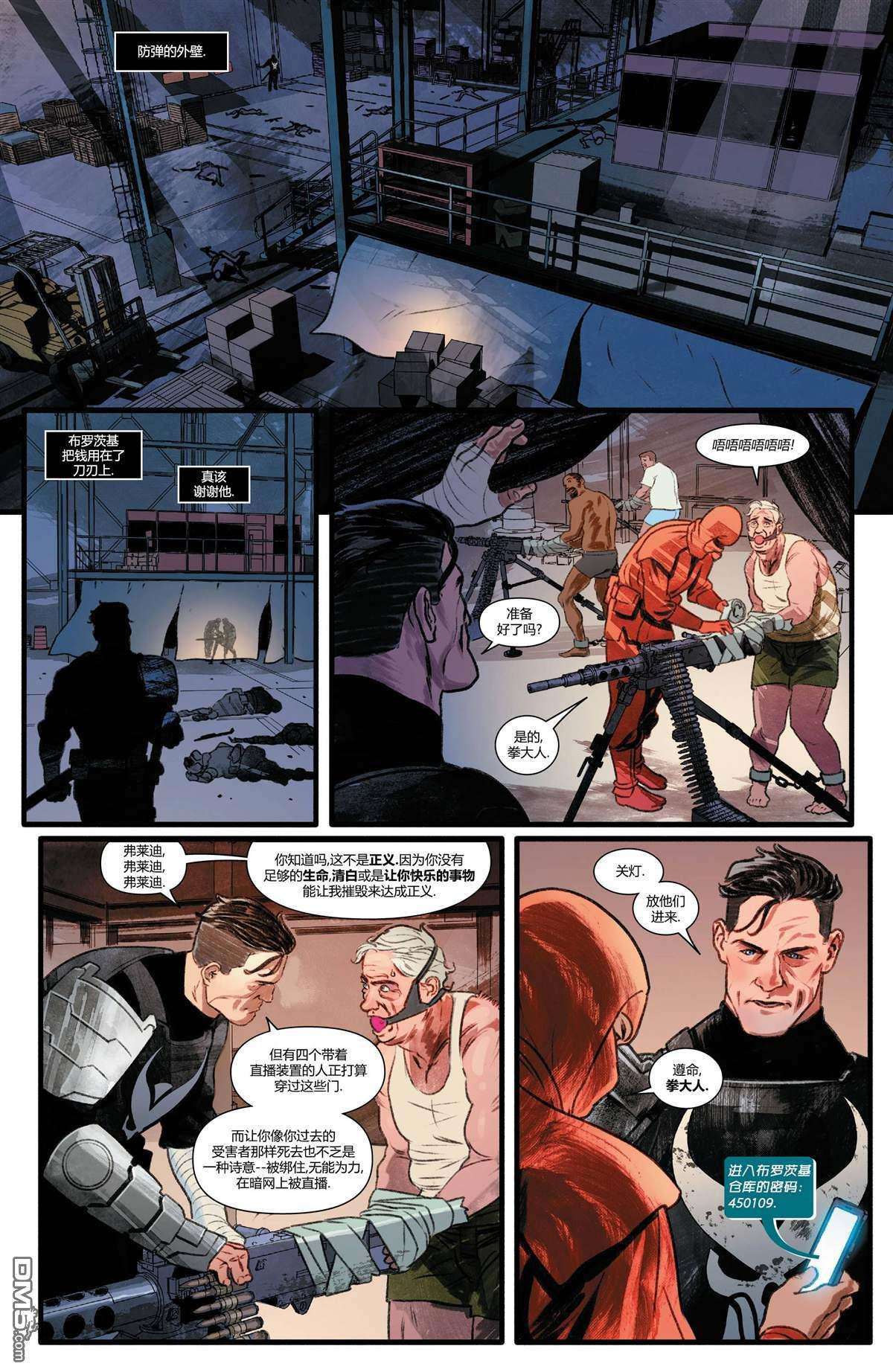 惩罚者：战争日志（2022）第2话