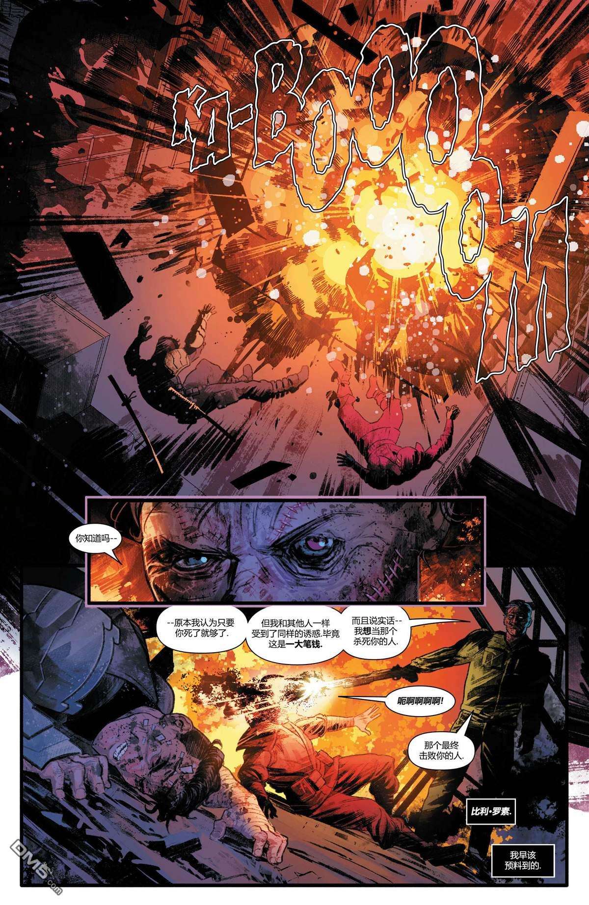 惩罚者：战争日志（2022）第2话