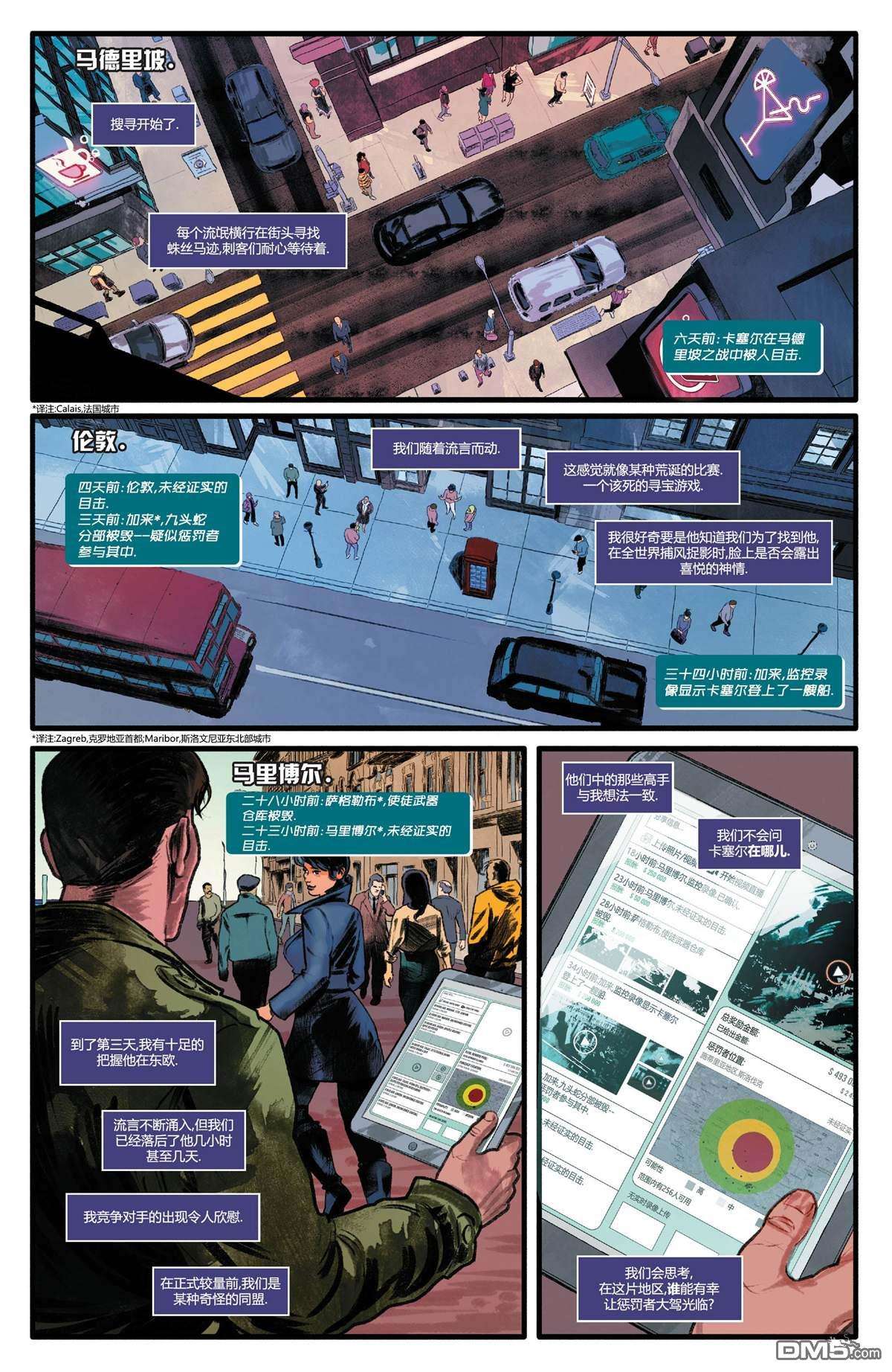 惩罚者：战争日志（2022）第2话