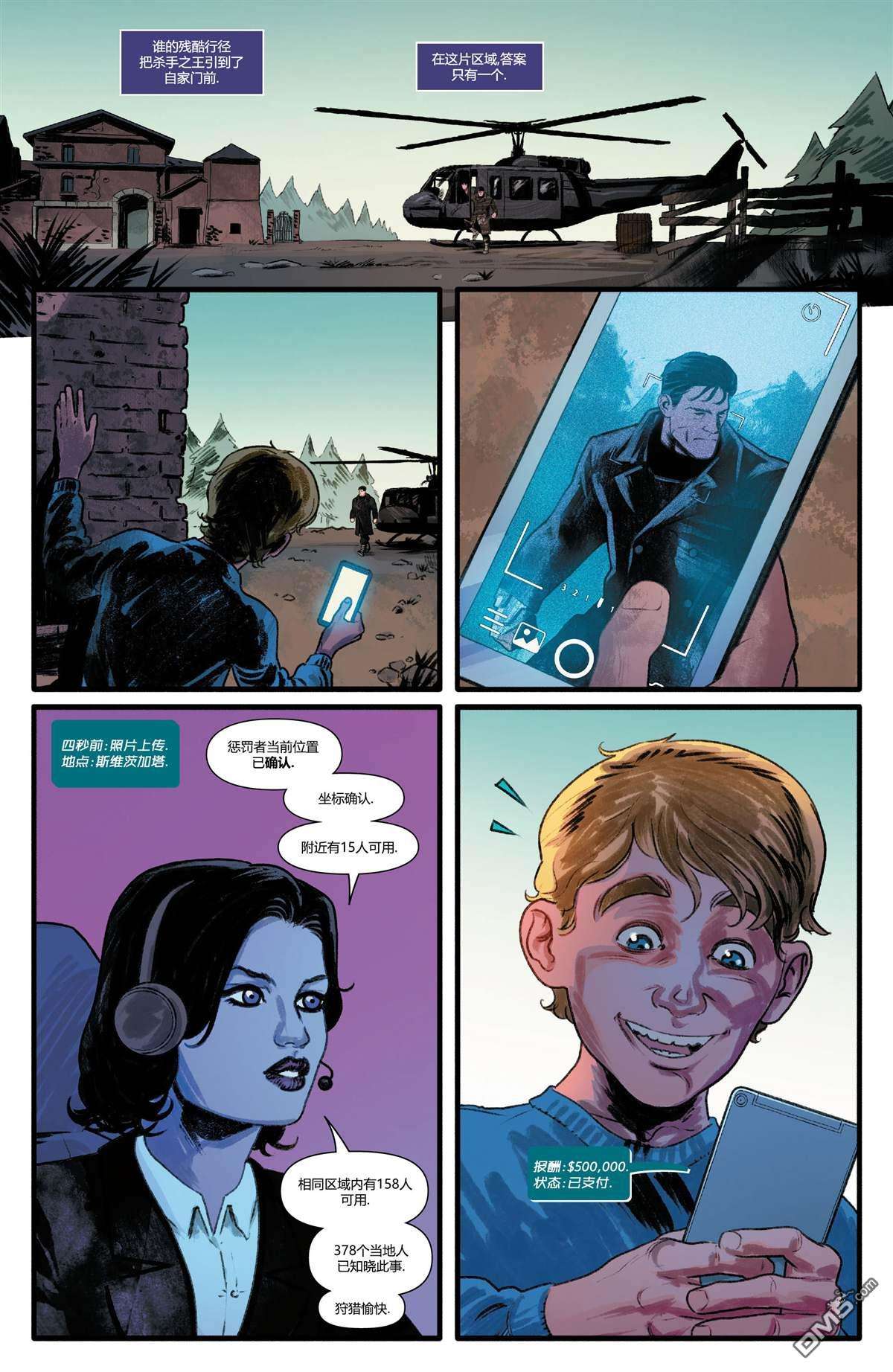 惩罚者：战争日志（2022）第2话