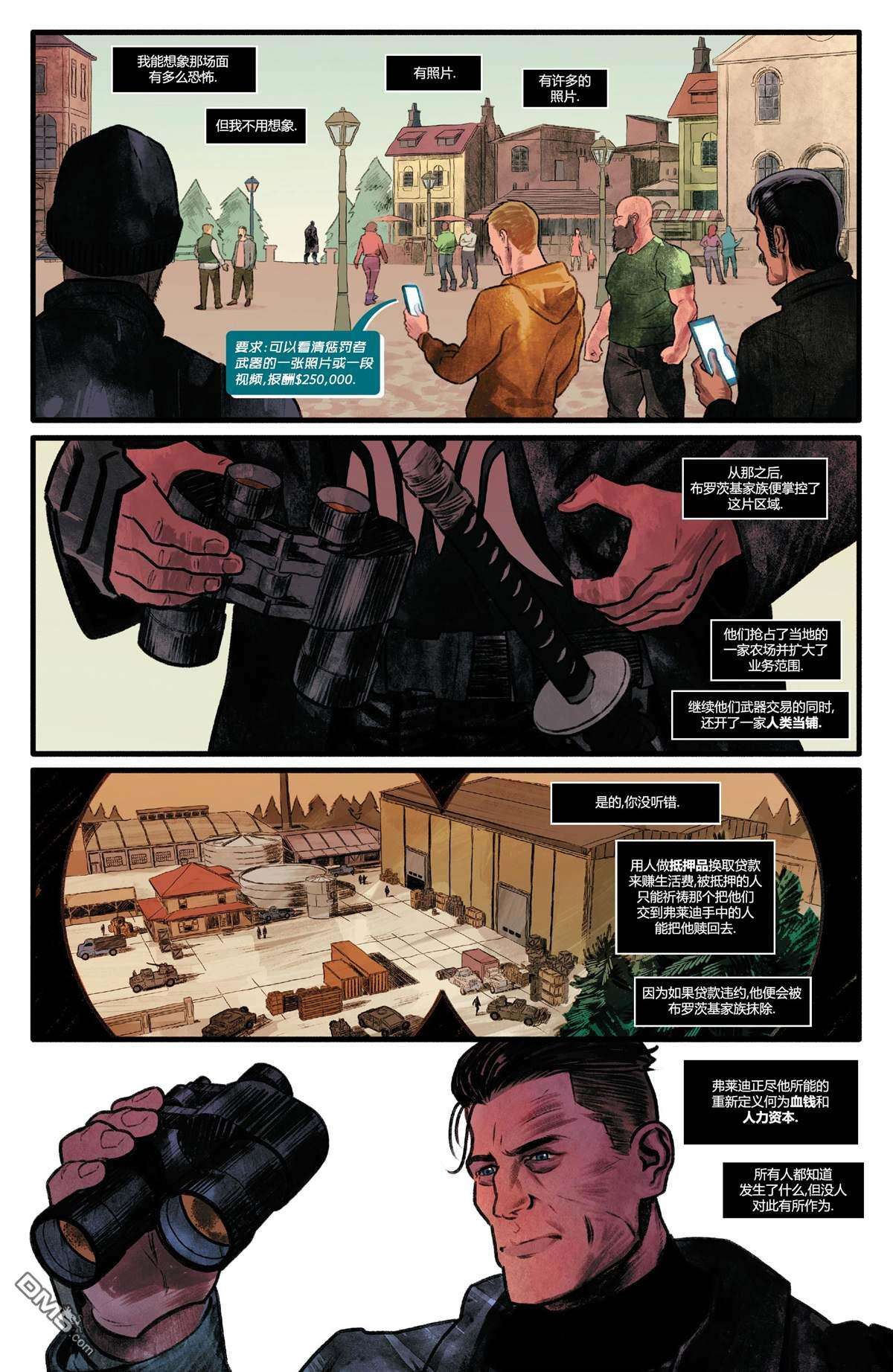 惩罚者：战争日志（2022）第2话