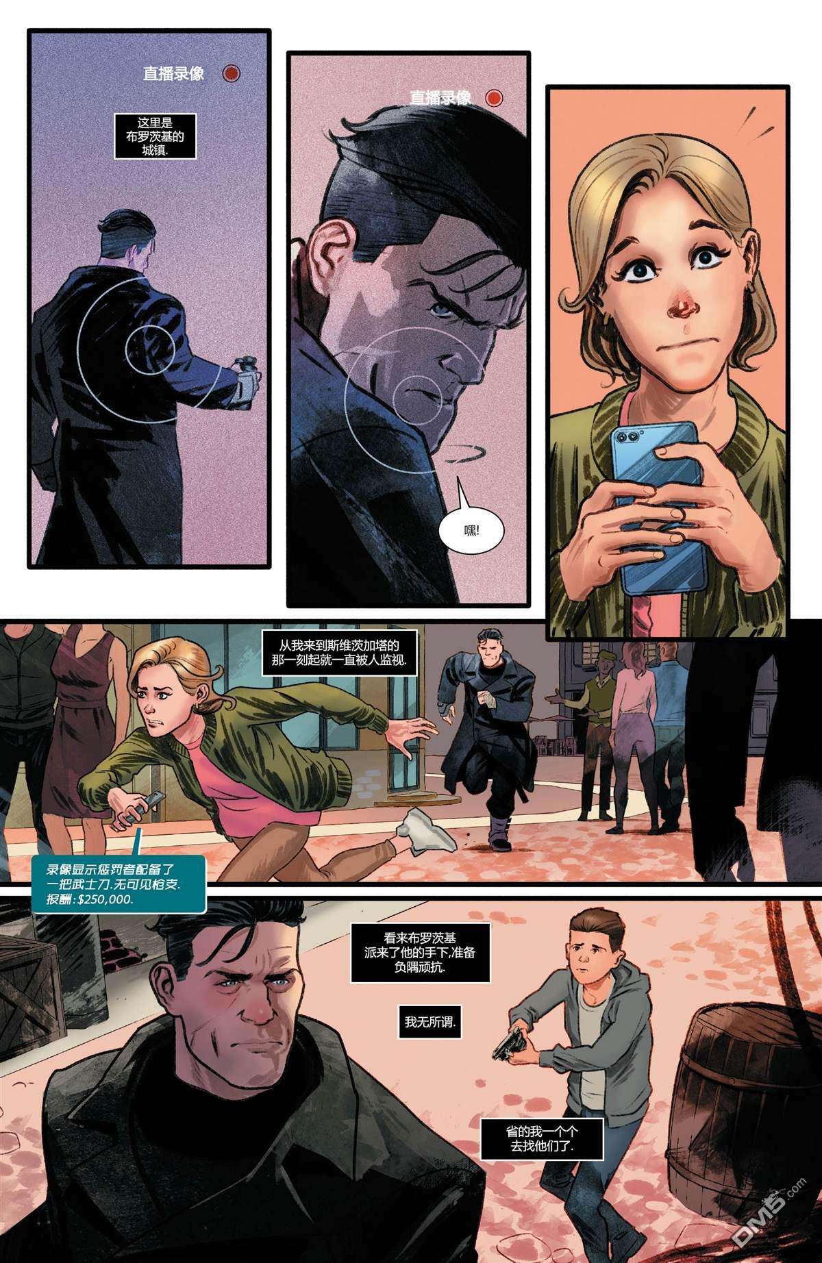 惩罚者：战争日志（2022）第2话