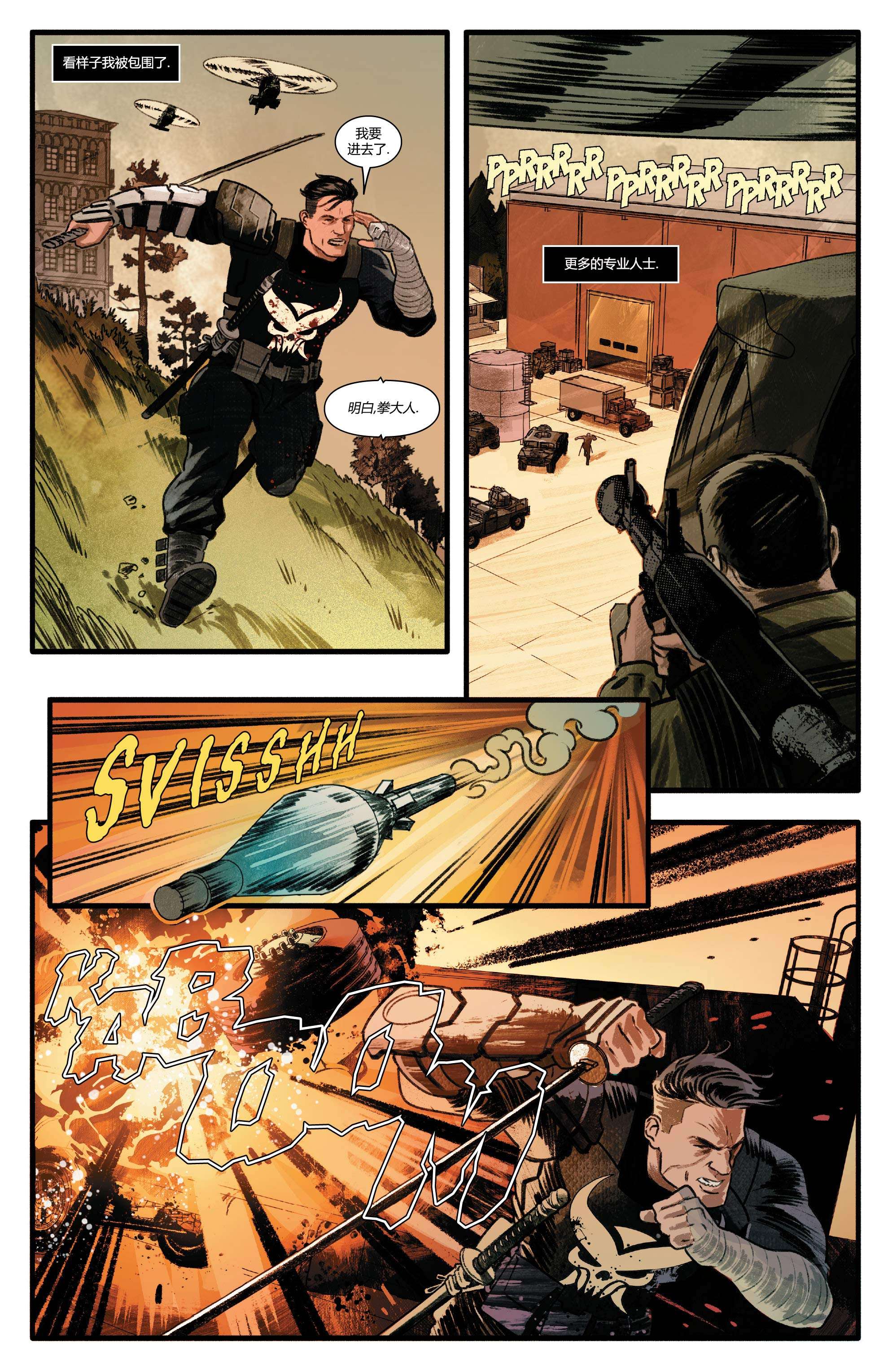 惩罚者：战争日志（2022）第02话