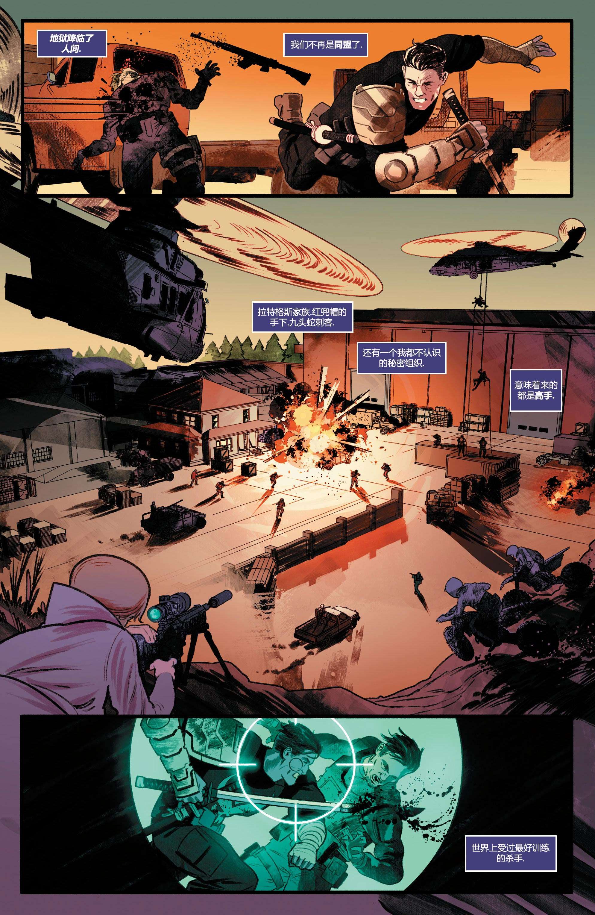 惩罚者：战争日志（2022）第02话