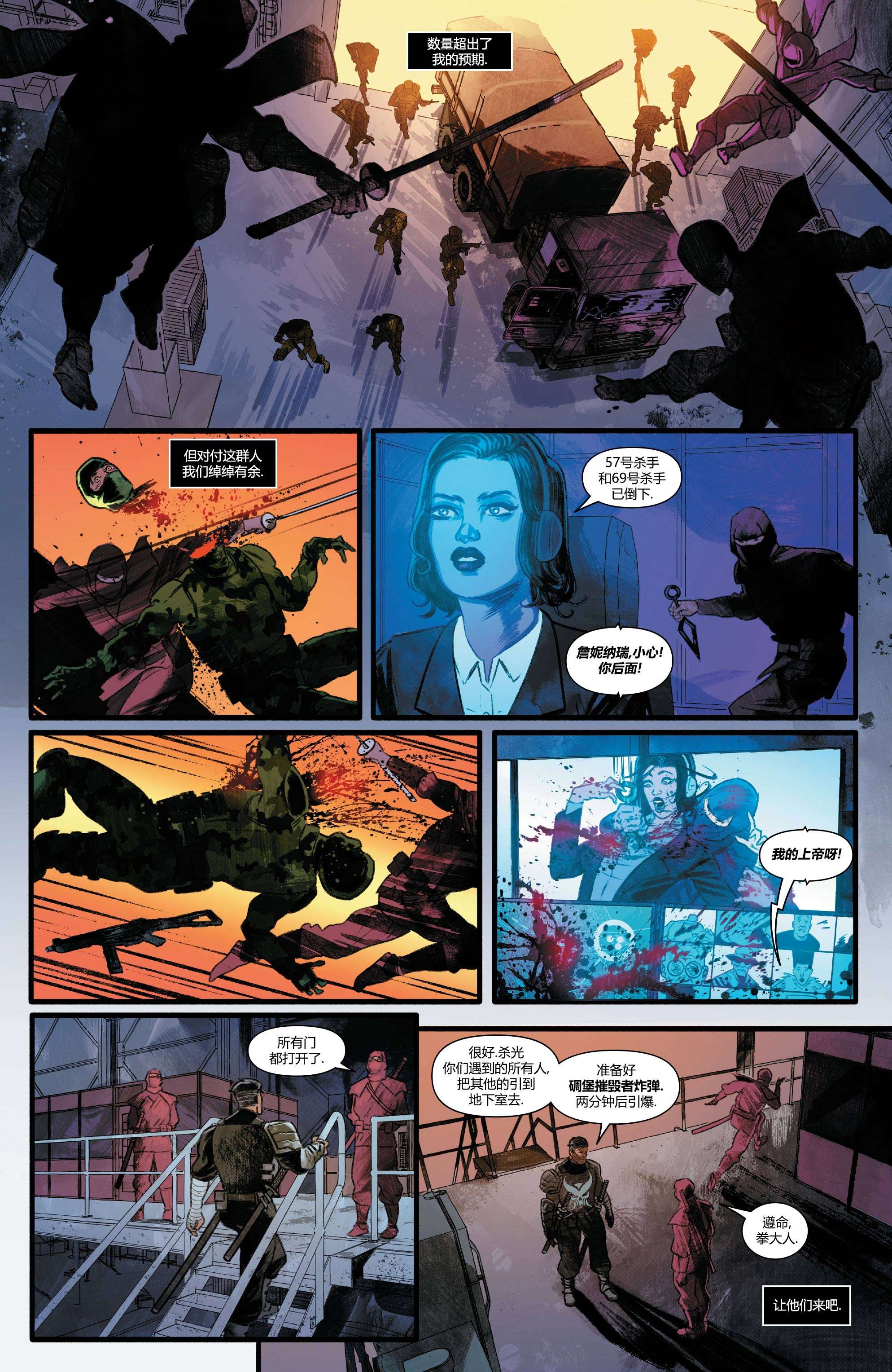 惩罚者：战争日志（2022）第02话