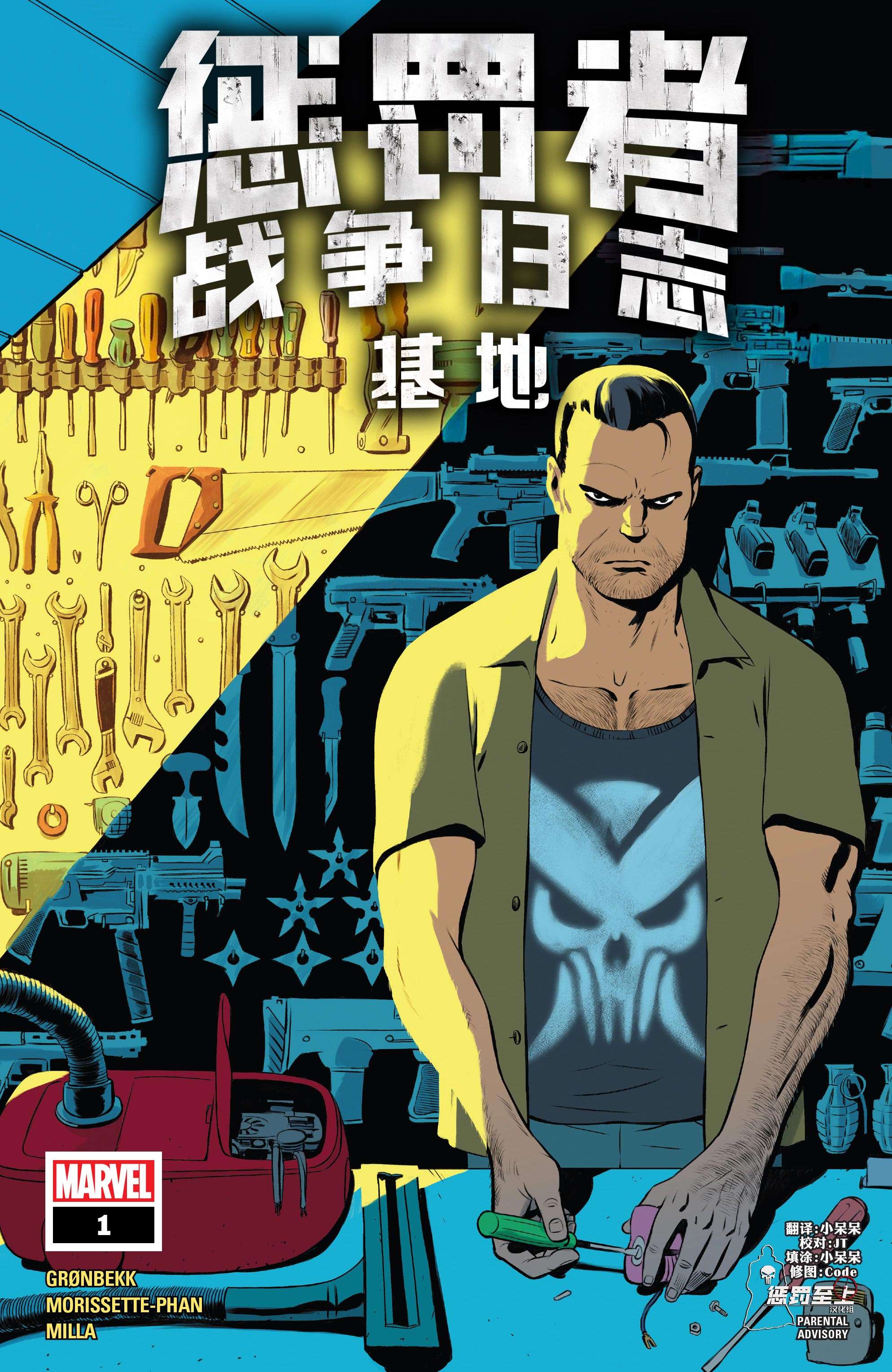 惩罚者：战争日志（2022）第03话（完结）