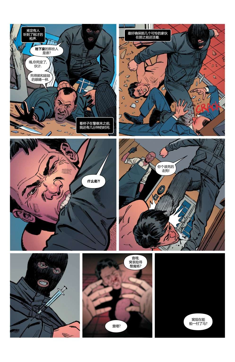 惩罚者：战争日志（2022）第03话（完结）