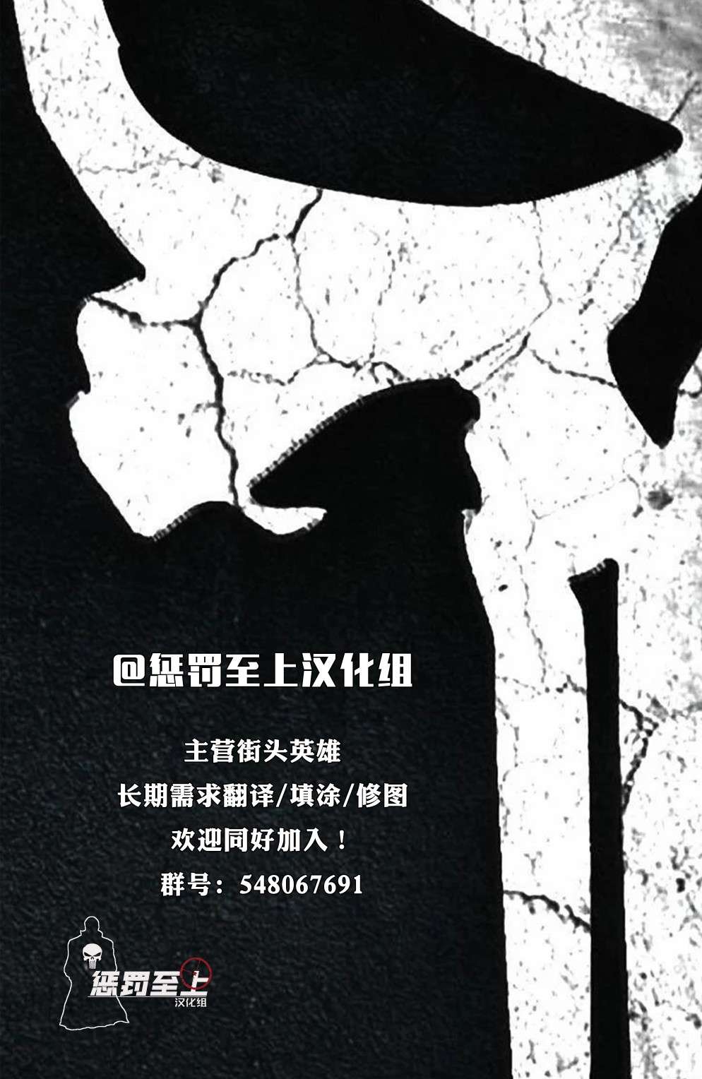 惩罚者：战争日志（2022）第03话（完结）