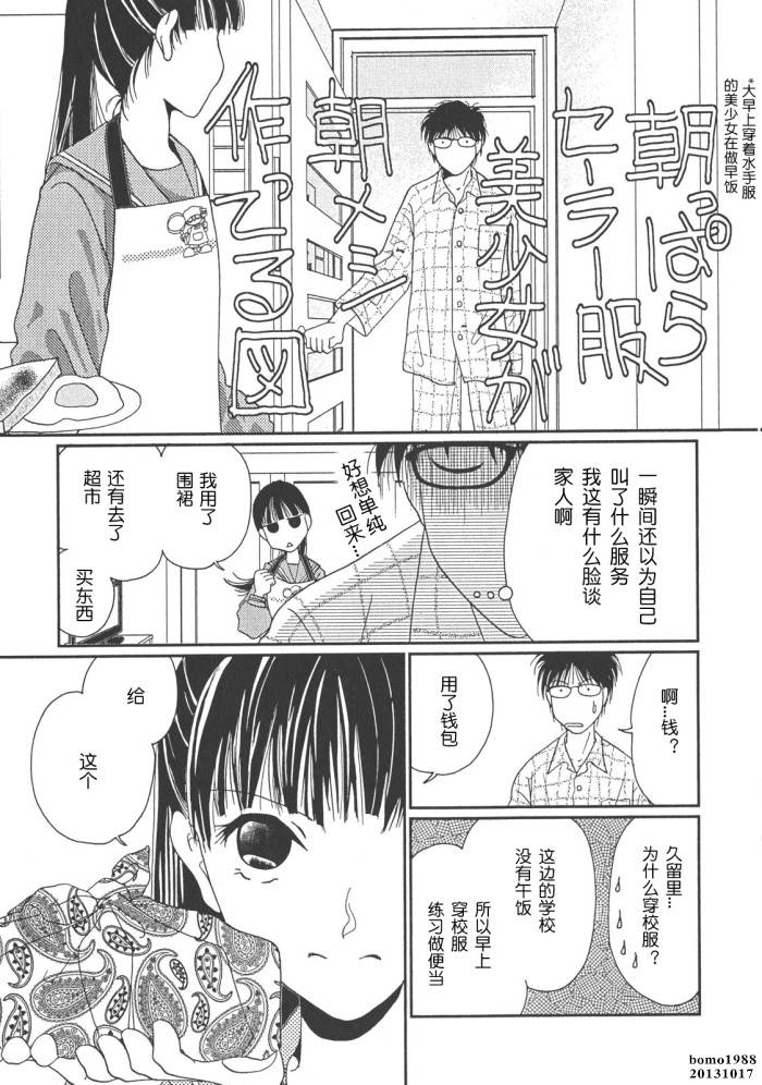 高杉家的爱心便当第01话