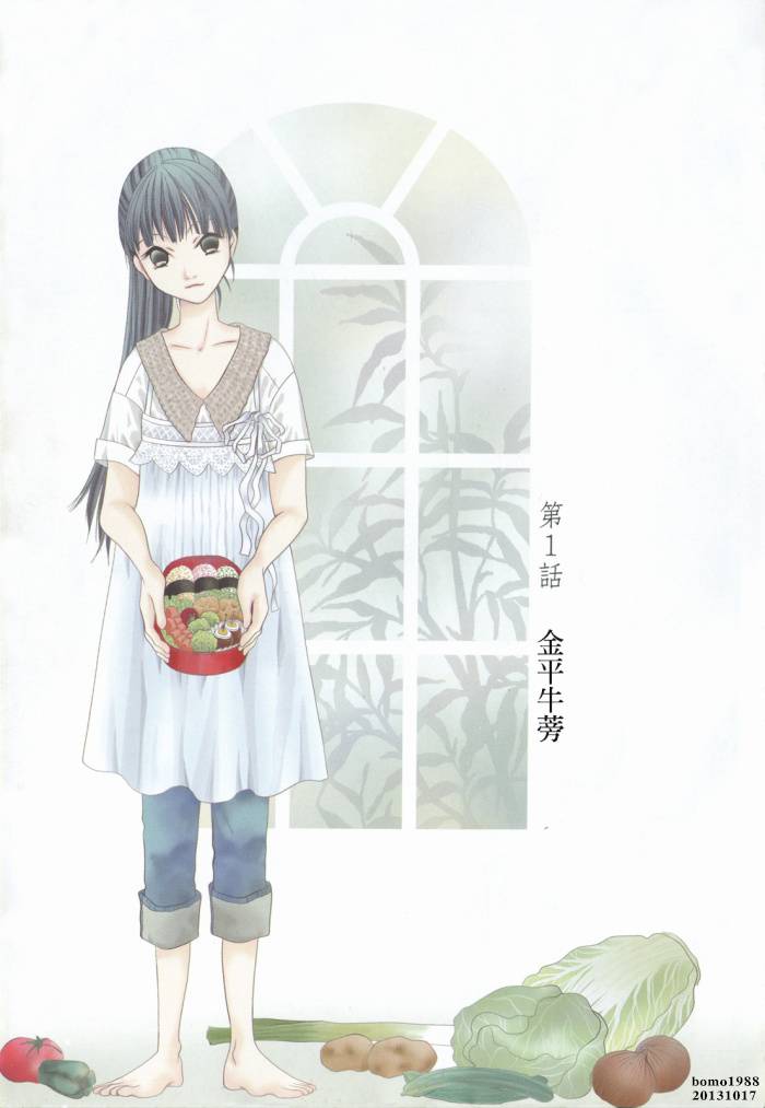 高杉家的爱心便当第01话