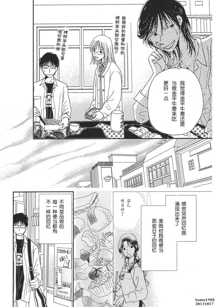 高杉家的爱心便当第01话