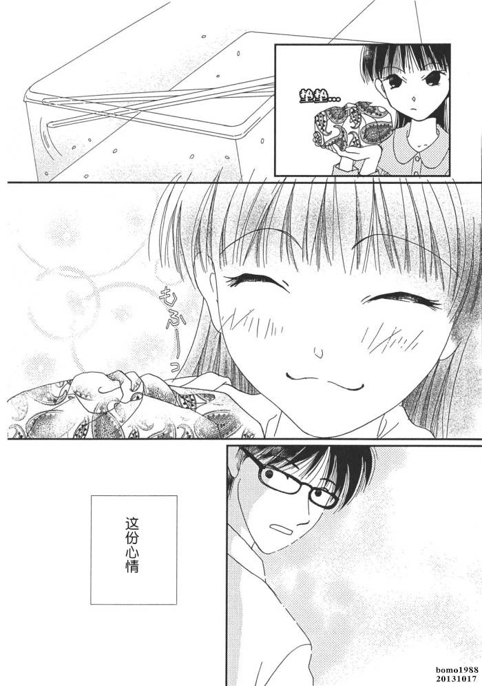 高杉家的爱心便当第01话