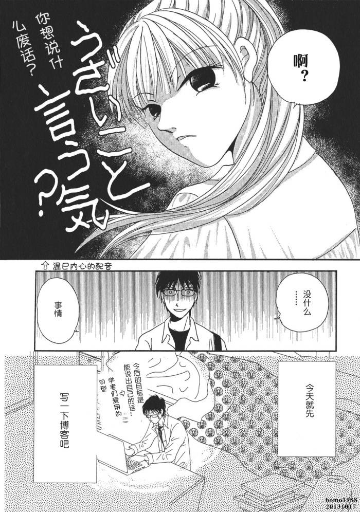 高杉家的爱心便当第01话