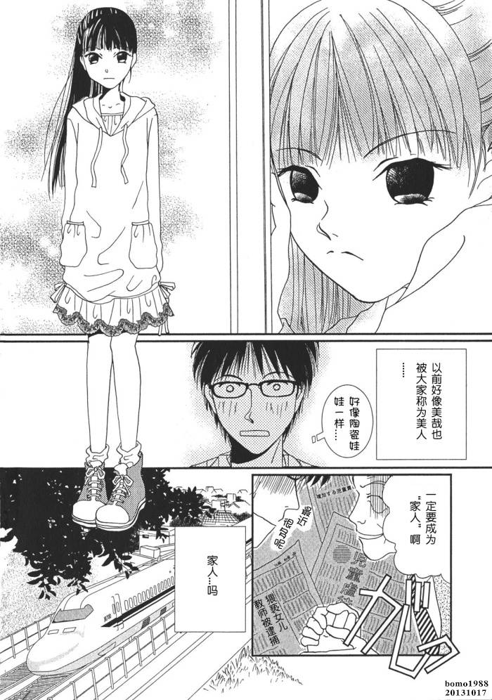 高杉家的爱心便当第01话