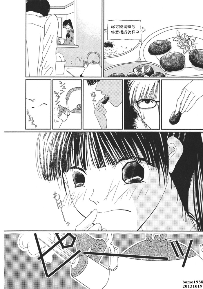 高杉家的爱心便当第02话