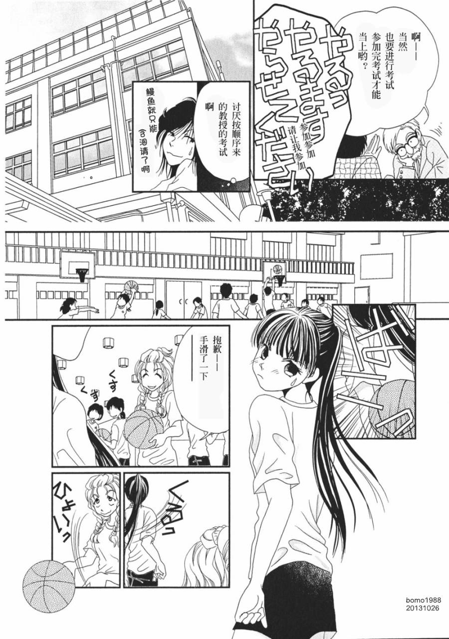 高杉家的爱心便当第05话