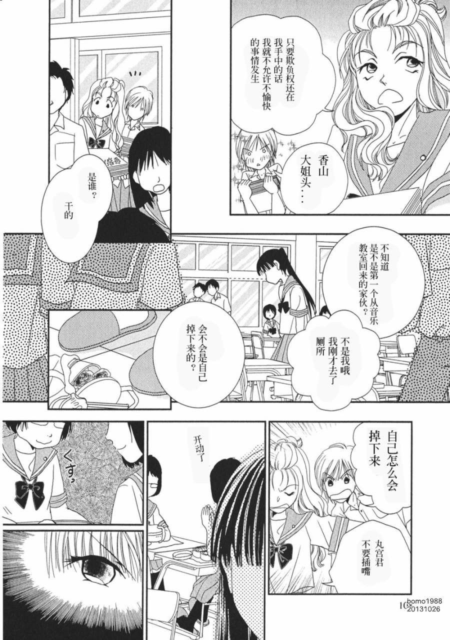 高杉家的爱心便当第05话