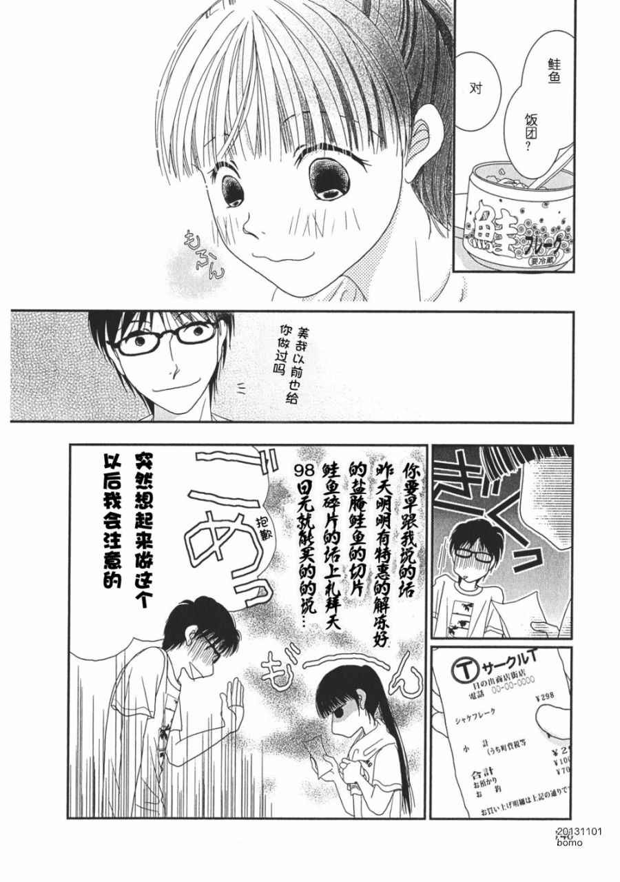 高杉家的爱心便当第06话