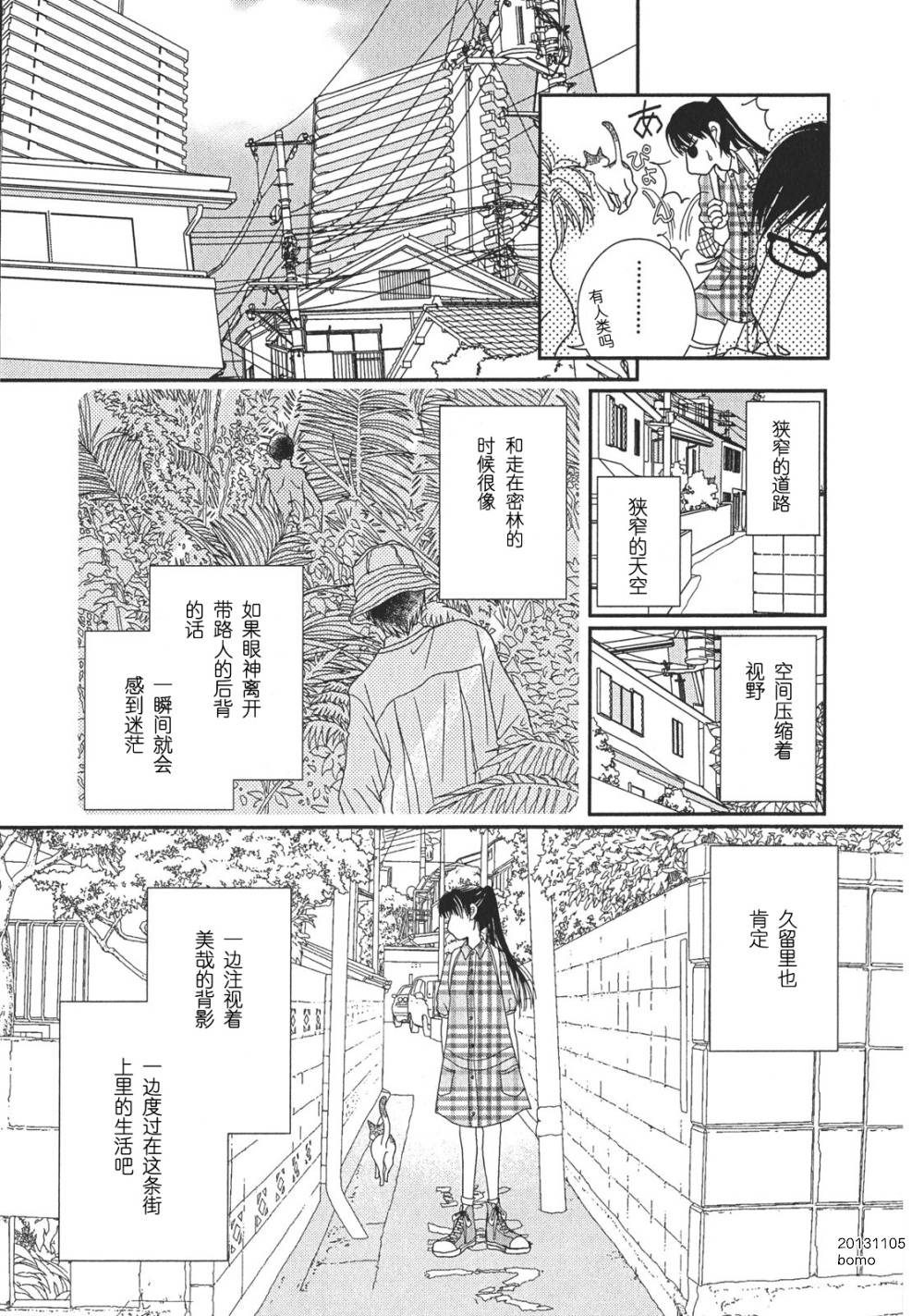 高杉家的爱心便当第07话01话附录
