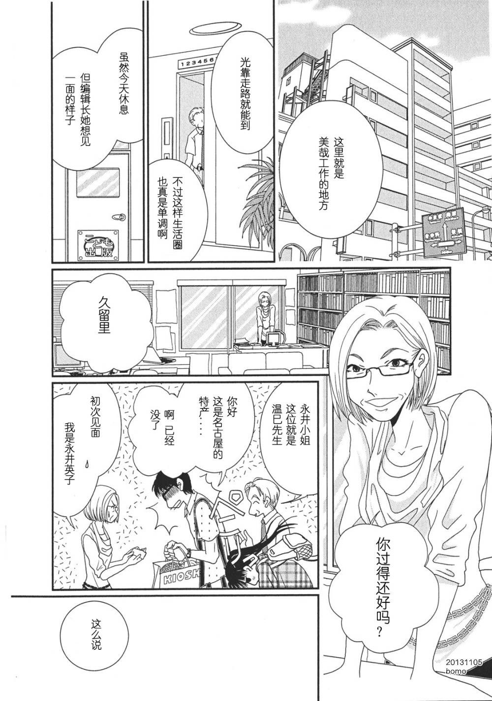 高杉家的爱心便当第07话01话附录