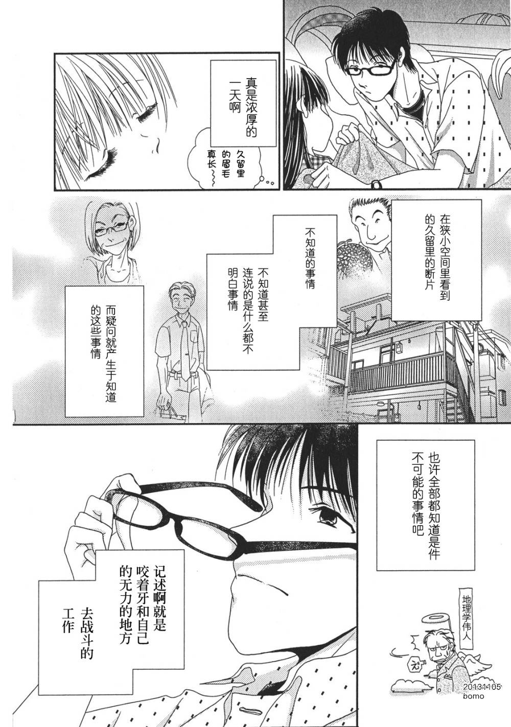 高杉家的爱心便当第07话01话附录