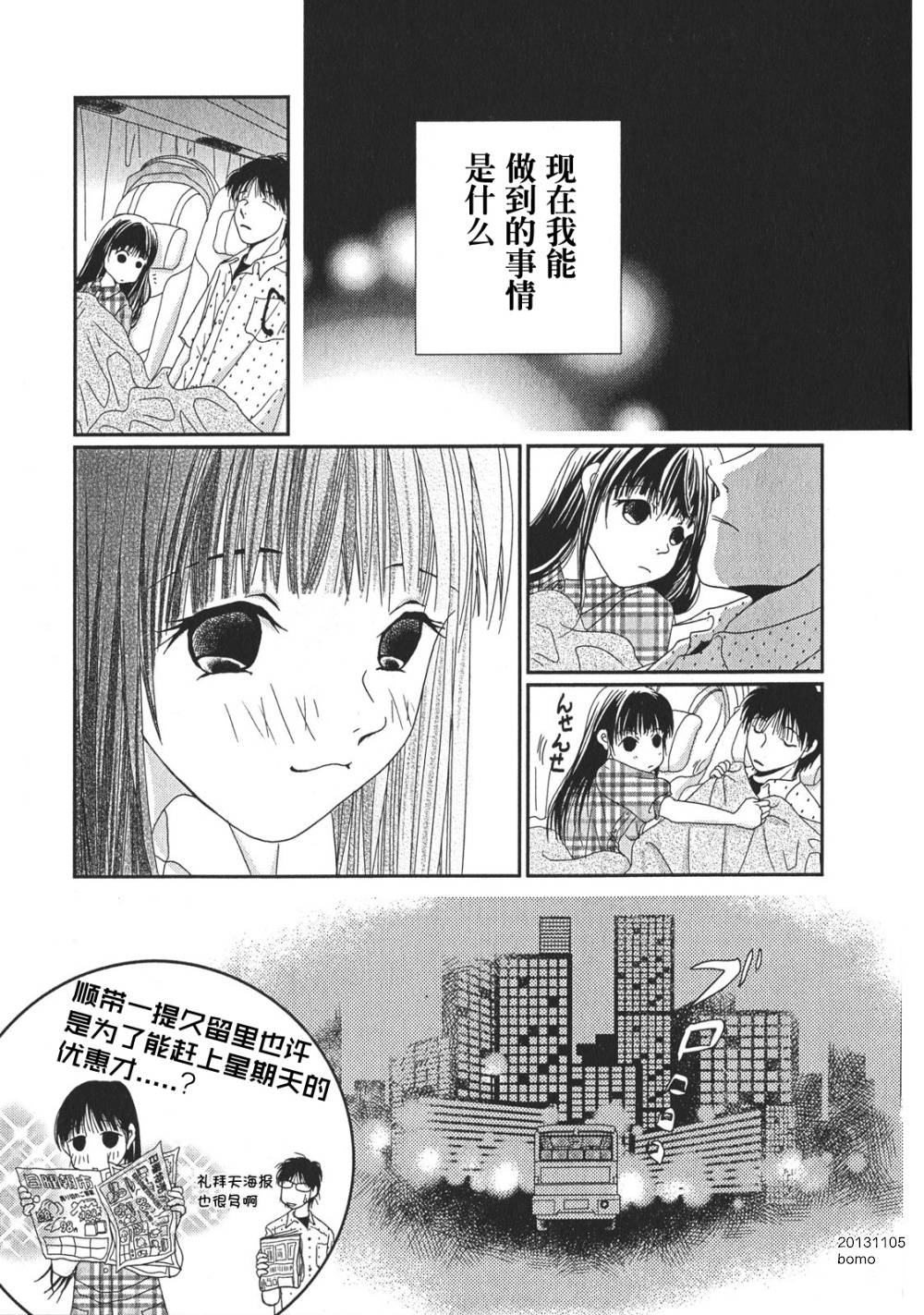 高杉家的爱心便当第07话01话附录