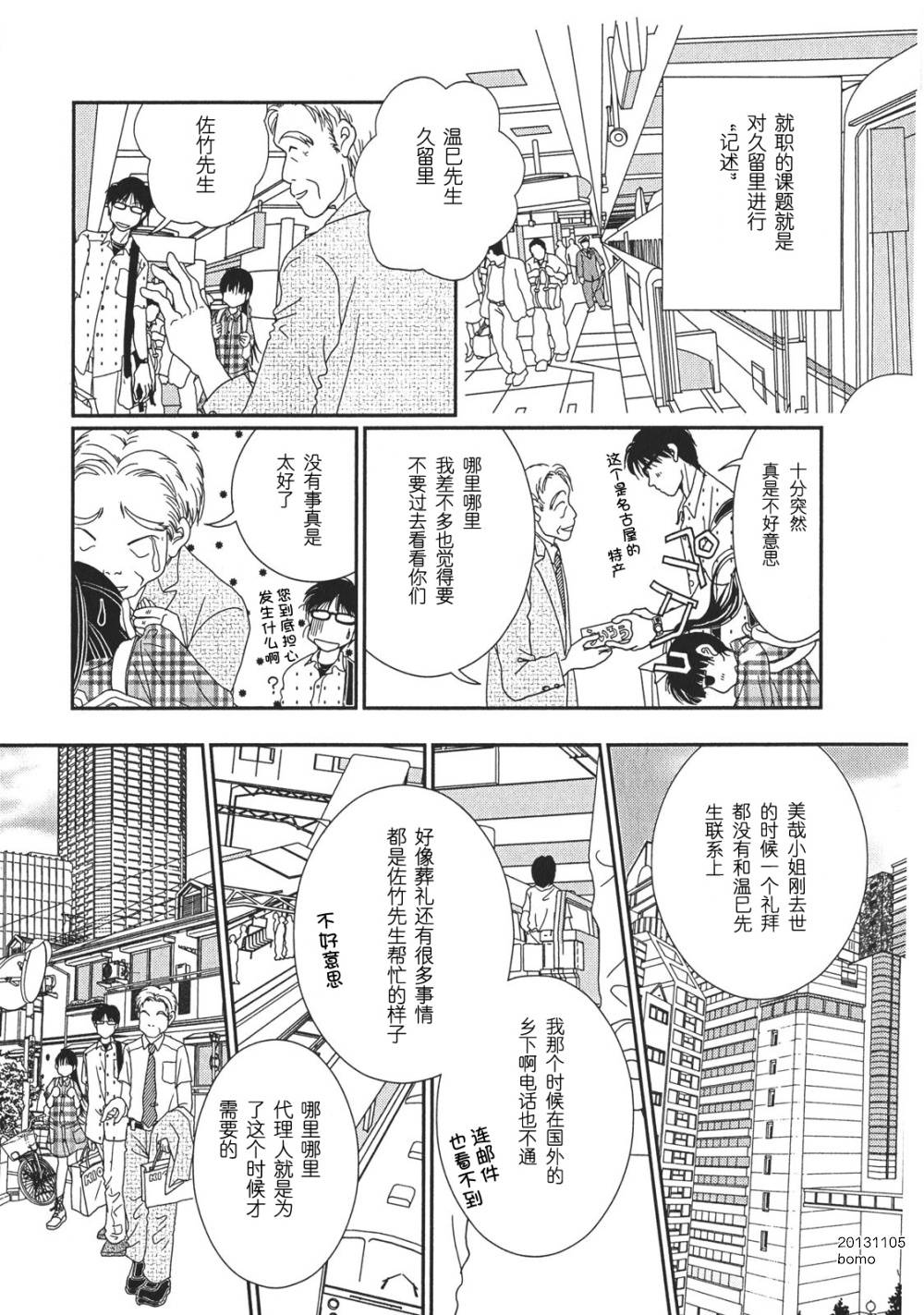 高杉家的爱心便当第07话01话附录