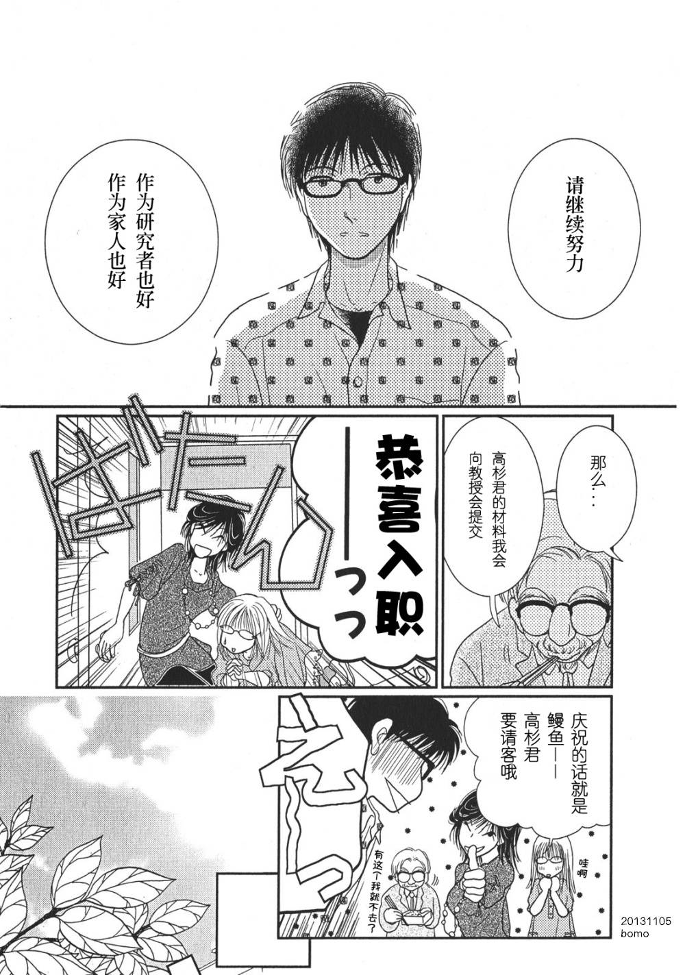 高杉家的爱心便当第07话01话附录