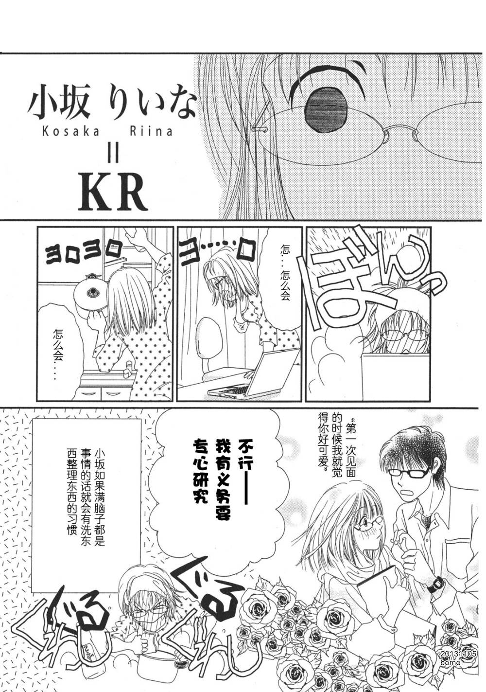 高杉家的爱心便当第07话01话附录