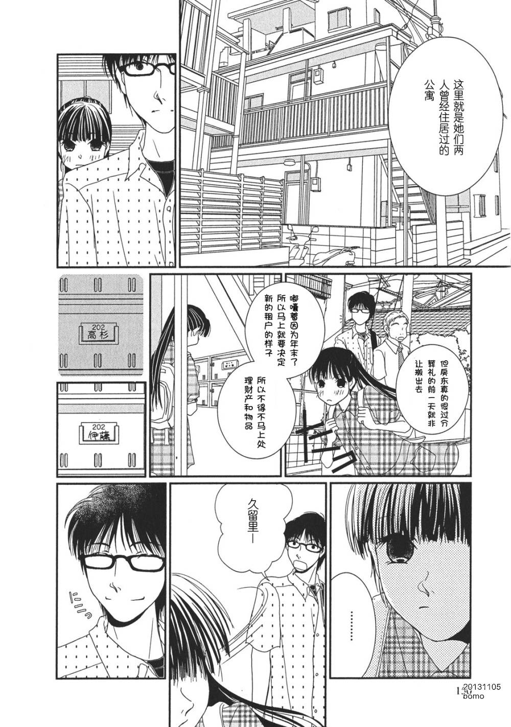 高杉家的爱心便当第07话01话附录