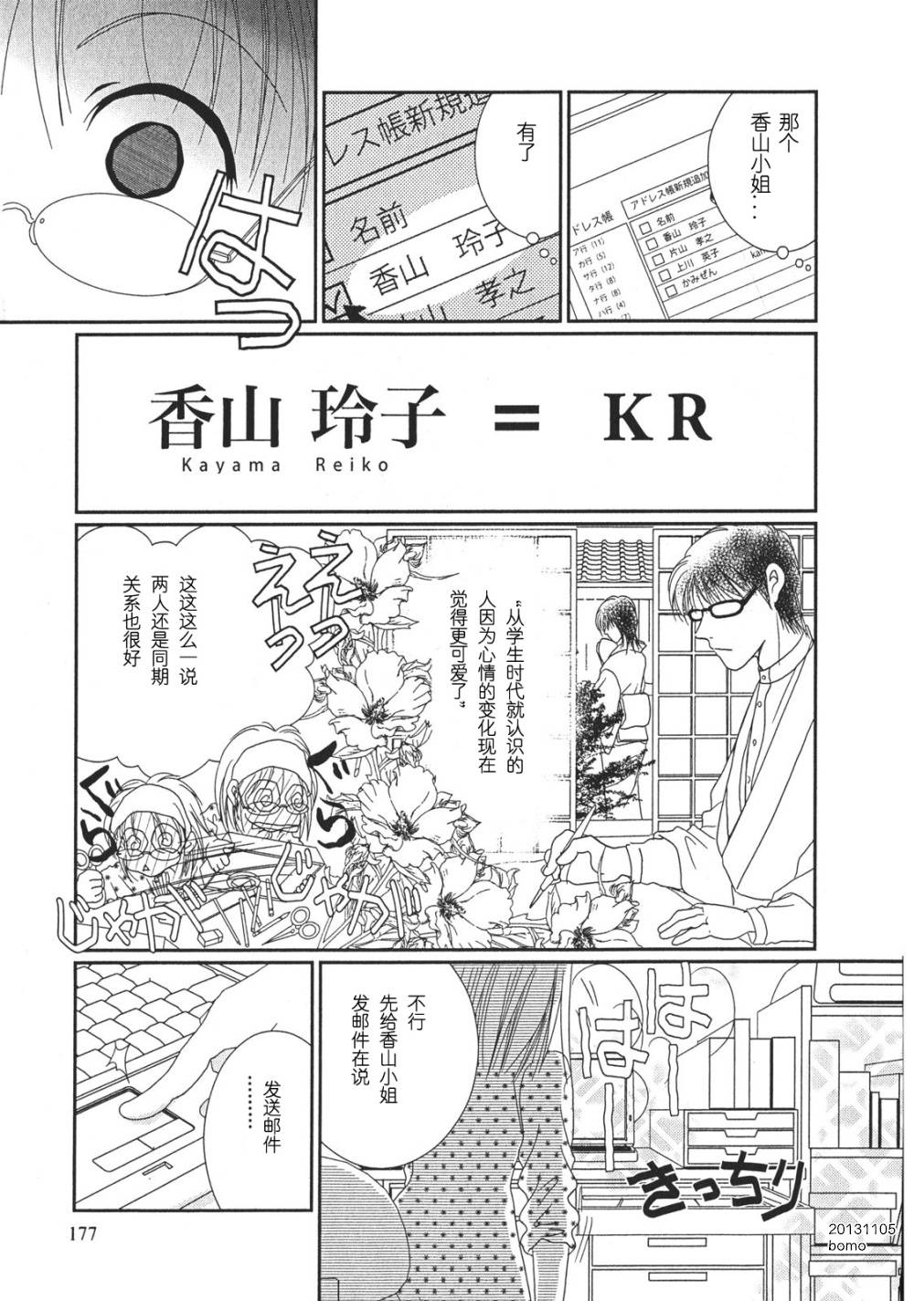 高杉家的爱心便当第07话01话附录