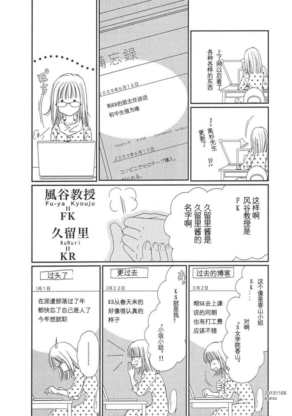 高杉家的爱心便当第07话01话附录