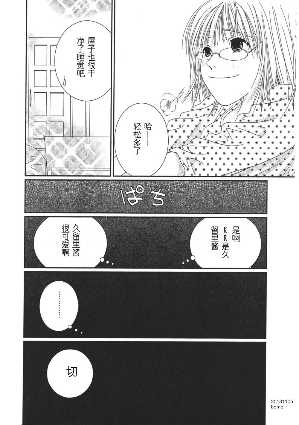 高杉家的爱心便当第07话01话附录