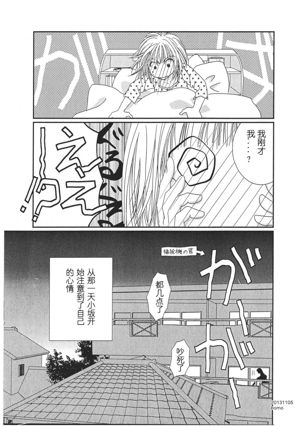 高杉家的爱心便当第07话01话附录