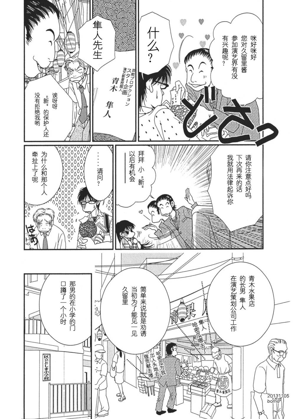 高杉家的爱心便当第07话01话附录