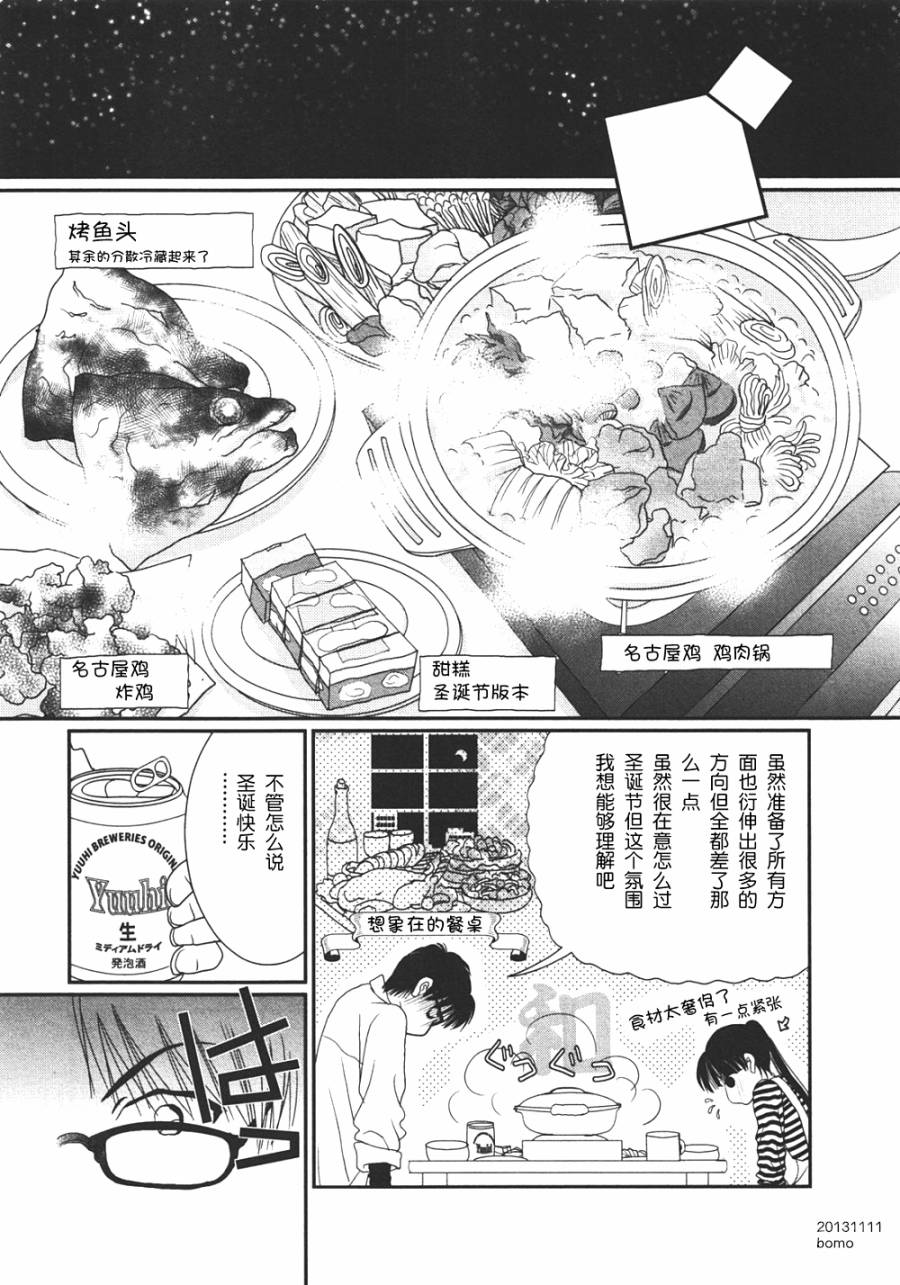 高杉家的爱心便当第09话