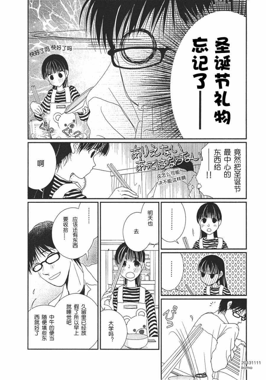 高杉家的爱心便当第09话
