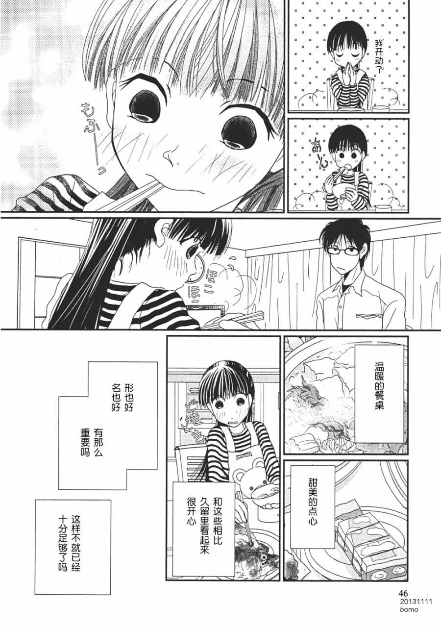 高杉家的爱心便当第09话