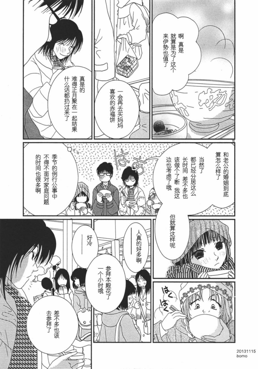 高杉家的爱心便当第10话
