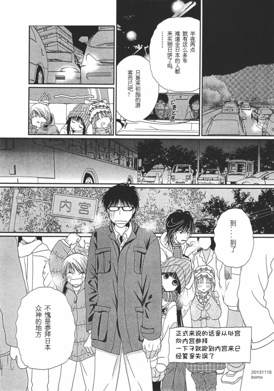 高杉家的爱心便当第10话