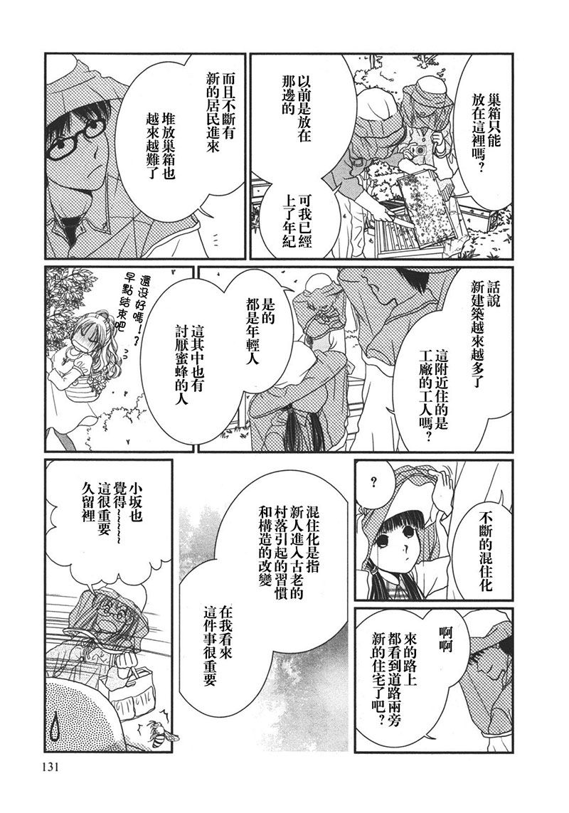 高杉家的爱心便当第13话