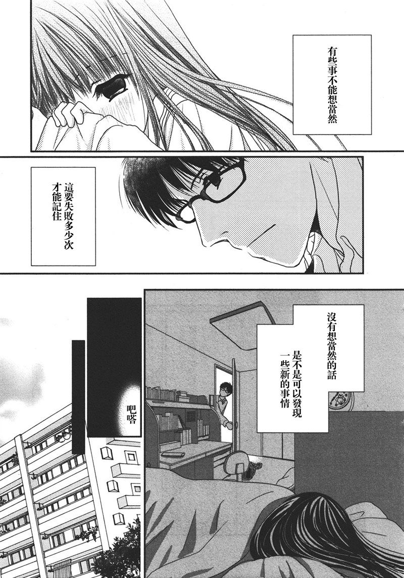 高杉家的爱心便当第14话