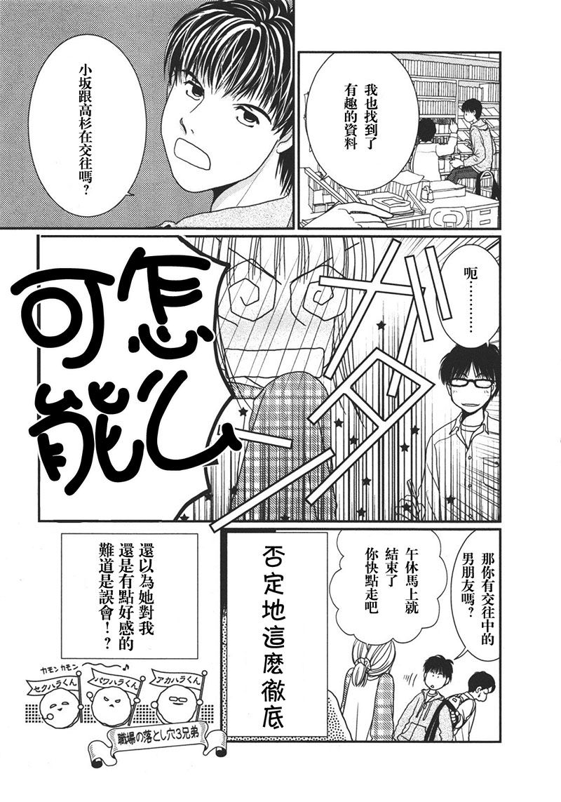 高杉家的爱心便当第14话