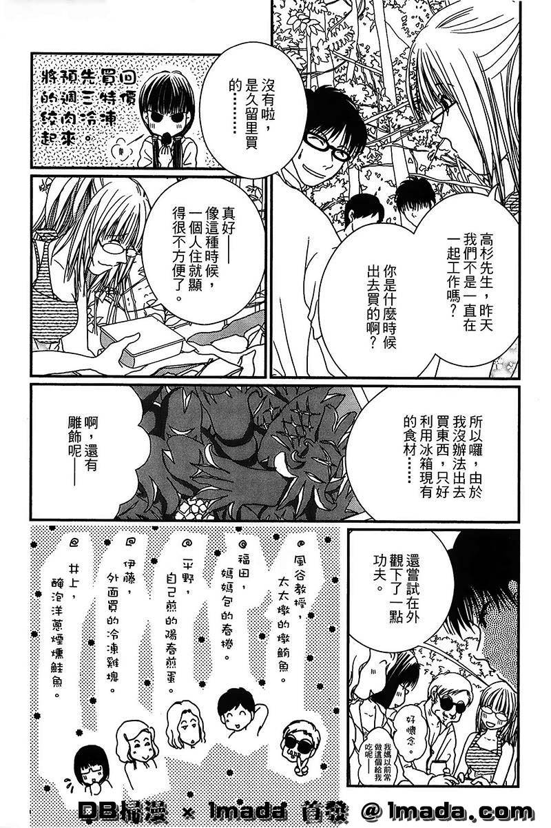 高杉家的爱心便当第15话