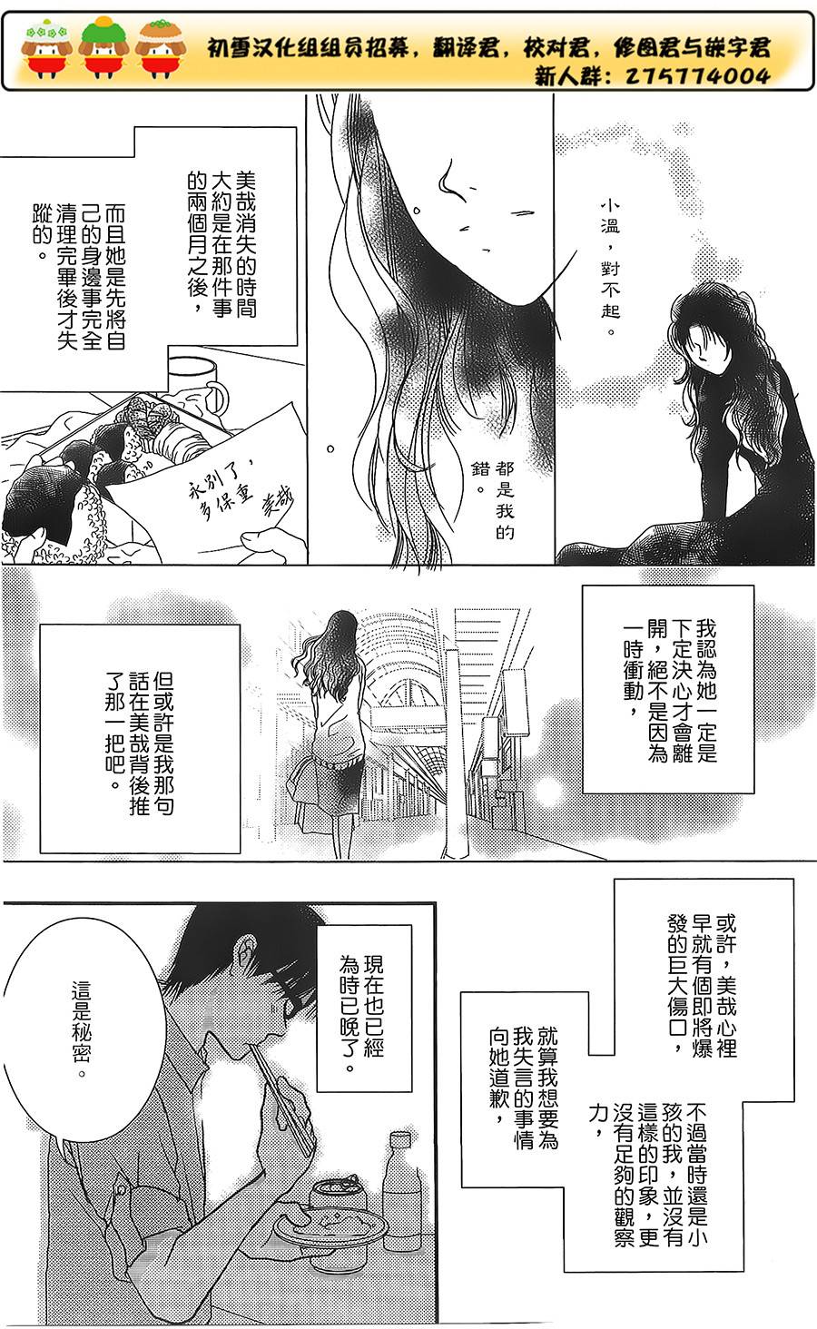 高杉家的爱心便当第17话